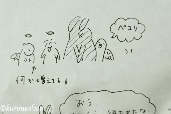 クリスマス れおんくん 黒いダイヤモンドをダウジングでゲットするぅ 黒いうさぎのれおんくん クリスマス れおんくん 黒いダイヤモンドをダウジングでゲットするぅ 黒いうさぎのれおんくん