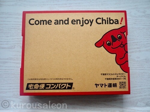 チーバくん ＃クロネコヤマト／コンパクト便 ＃しげつのようかん