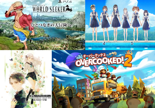 2019年3月10 16日 気になるゲームは ワンピース ワールドシーカー Lover など 黒詩 紅月の奇行記録場 仮 台湾ゲーマーと日本コンテンツ