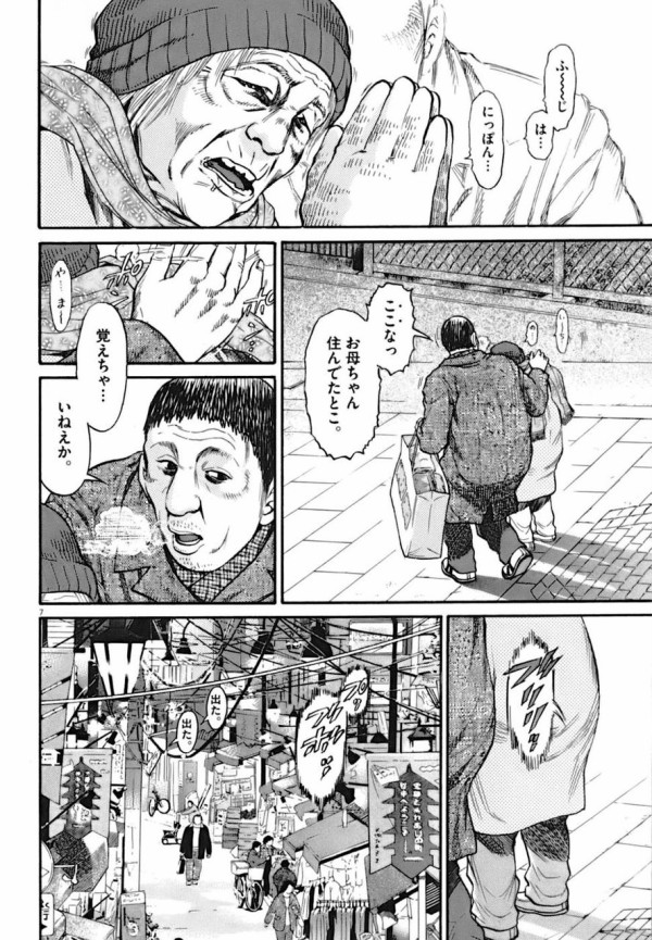 画像 この認知症漫画みると心痛くなるの俺だけ くるくるｖｉｐ