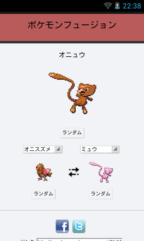 ポケモンフュージョン面白すぎｗｗｗｗｗ くるくるｖｉｐ