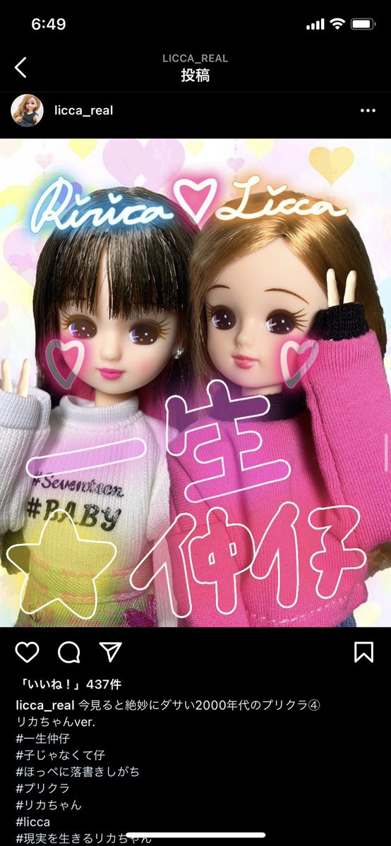 画像 現実を生きるリカちゃん シリーズが笑えるwww くるちゃんねる