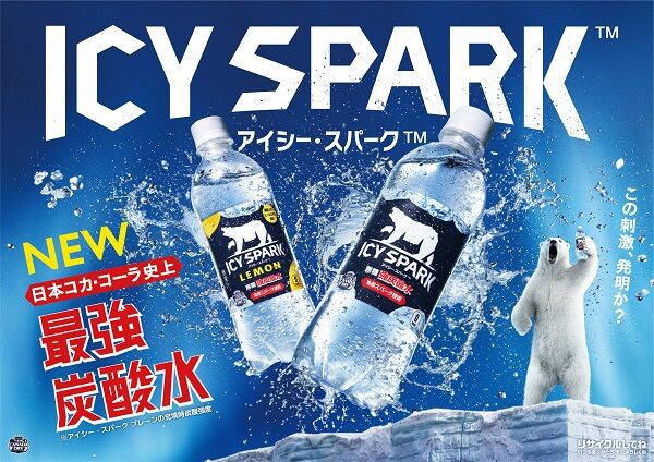 コカコーラ史上最強の強炭酸水 発売 くるちゃんねる