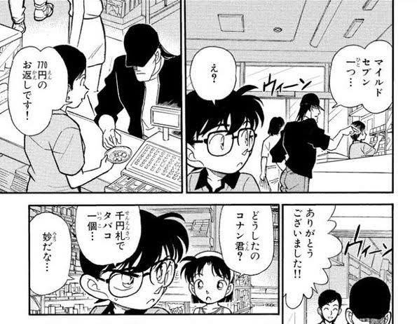 名探偵コナン 新章突入 黒ずくめの組織 ジンが暗躍する 少年サンデー 45号よりスタート くるちゃんねる