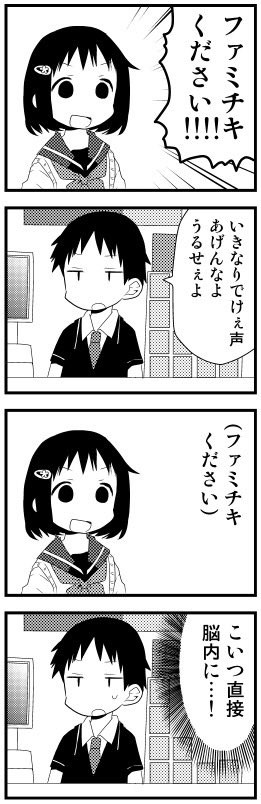 ファミチキください こいつ脳に直接 頭に付けなくても脳に直接語りかけるヘッドホン くるちゃんねる ファミチキください こいつ脳に直接 頭に付けなくても脳に直接語りかけるヘッドホン くるちゃんねる