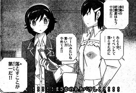 ダークちひろ 神のみぞ知るセカイ FLAG181「かんぱい」 : 徒然