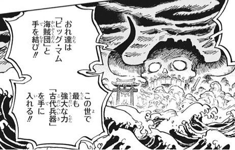 ワンピース 謎 複線の数々を徹底解剖 みずくるま君ニュース ワンピース 謎 複線の数々を徹底解剖 みずくるま君ニュース