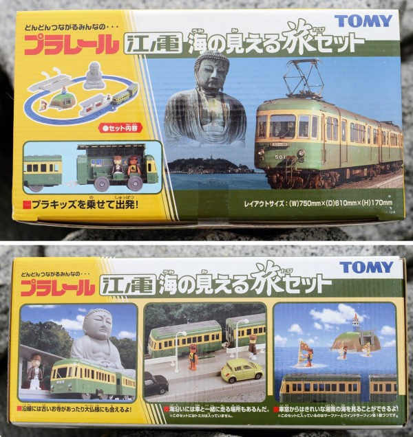 プラレール シーズントライ 桜 : クーネル