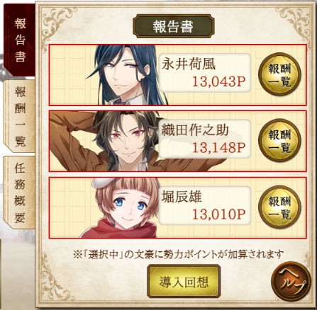 刀剣乱舞 戦力拡充計画ぐるぐるしますぞ ましろのまったり日記