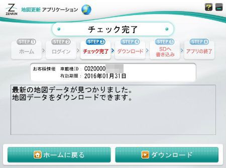 ゴリラ ポータブルナビの地図更新方法 無料 コルドバンクス3徒然日記