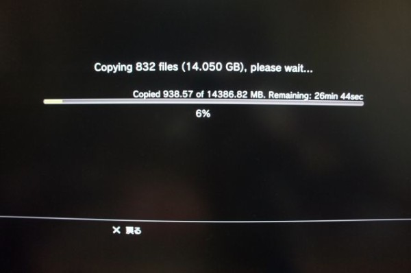 Multimanagerの使い方 バックアップ方法 Ps3 物欲専ム