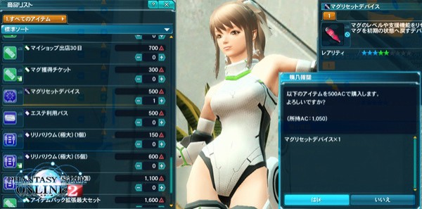 特化マグをフードデバイスミニで強引に作ってみたヨ 15年春時点 ココロモチ Pso2