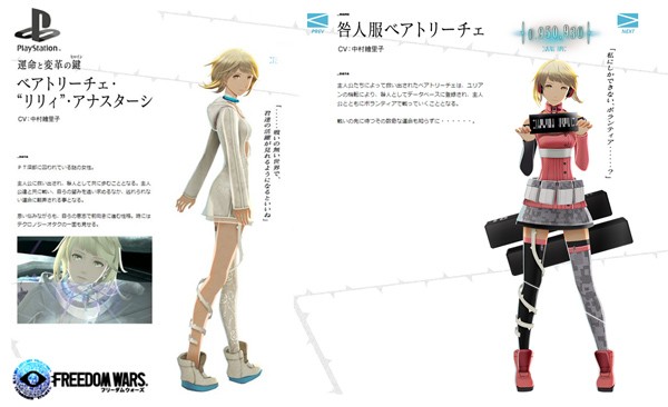 安い pso2 咎人囚人女性服