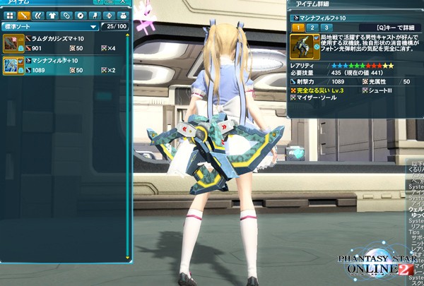 メイン職じゃない方から武器を更新しちゃったよ ココロモチ Pso2