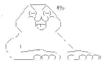 なんてこったい ﾟw ﾁﾗｯ