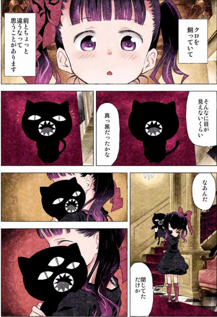 速報 この漫画が不気味だけど続きが気になると俺の中で話題に ジャック ザ Vipper