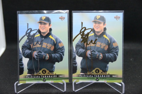 お気に入りのカードを紹介 高橋由伸さん レギュラー・パラレル : プロ