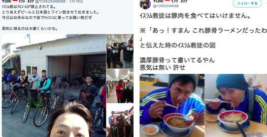 移民いじめ ムスリム研究生に豚肉を食べさせ 酒も飲ませて それをtwitterに投稿する鬼業者 関係国との関係悪化が危ぶまれる 快速ニュース