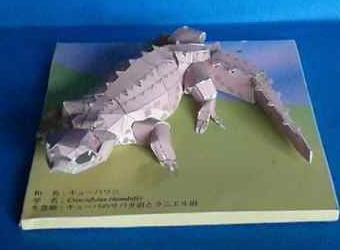 ペーパークラフト 第１８回 オランウータン ワニ シーラカンス ２００８年６月１日掲載 草野明夫先生のblog