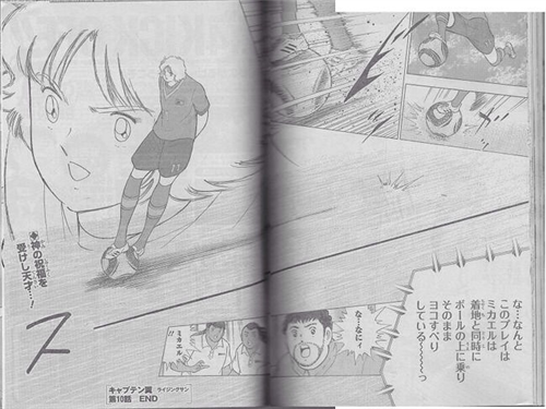 キャプテン翼のいろいろとおかしい画像集めたよ Dqnニュース ﾉ