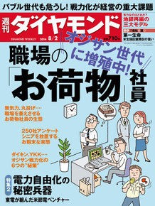 働かないオジサン の専門家になってしまいました 楠木新のひとりごと