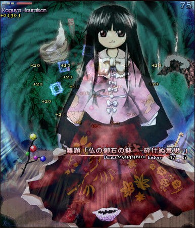 東方 五つの難題と五行 東方纏める神社