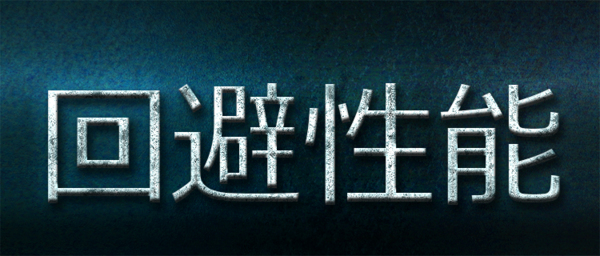 Mhxx ガンランスはスキルによってさらに強くなる 名も無き空っぽ