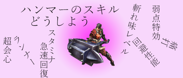 Mhxx ハンマーの本当に強い打撃力 名も無き空っぽ