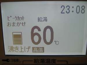 使い始めのエコキュートの挙動 七転び八起き太陽光発電所 9 01kw 独立系1061w A