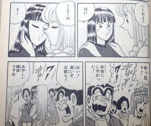 両津勘吉 げげー マリアは男だったのかー ワイ なんやと 木星メモランダム