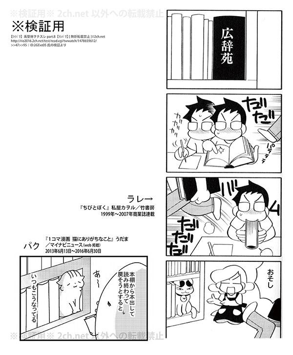 炎上のネコ漫画家うだま氏 盗作した だが今後も活動を続ける 炎上中 もえてるニュース