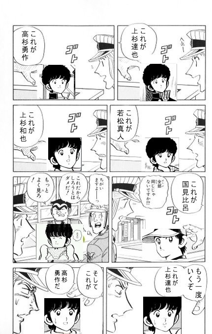 ネット よく見ても分からない こち亀 全部同じじゃないですかクソコラグランプリ が全部同じじゃないですか 炎上中 もえてるニュース