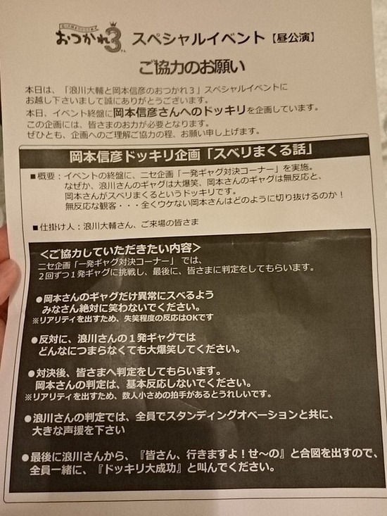 浪川大輔と岡本信彦のドッキリイベントに批判集中 炎上中 もえてるニュース