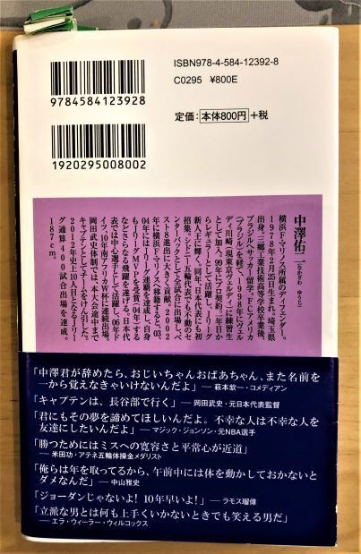 自分を動かす言葉 一冊の本より 溶接 メテックス吉川pの えぶりでい