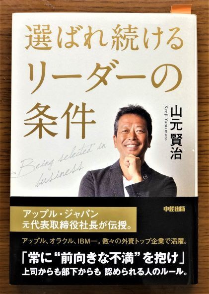 自分を動かす言葉２ 一冊の本での再会 溶接 メテックス吉川pの えぶりでい