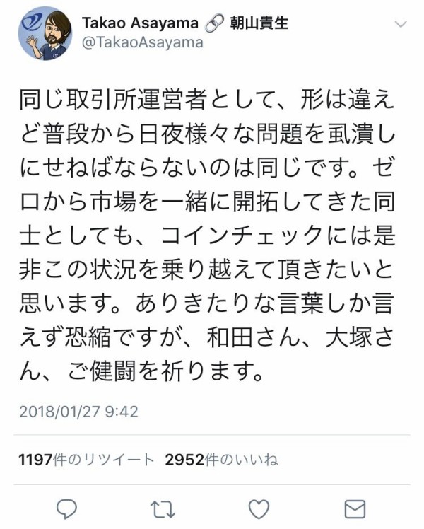 ネム盗難事件の救世主 スーパーヒロインはrinさん Jk17 アイドルでもわかる仮想通貨 きゃんち行きまーす