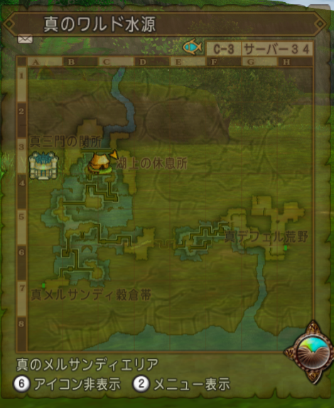 真のワルド水源 オバマックスの陰謀