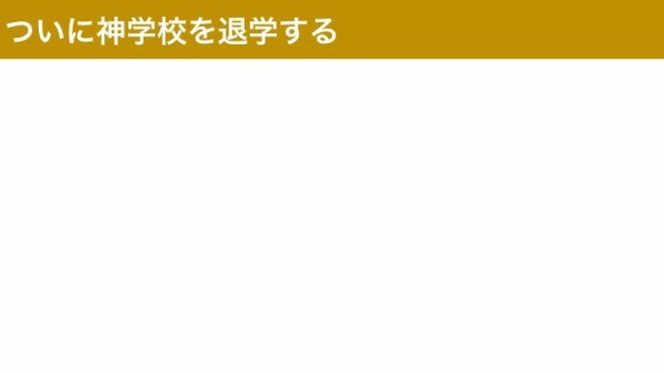 車輪の下 あらすじ 要約 感想 ネタバレ 読書感想紙芝居