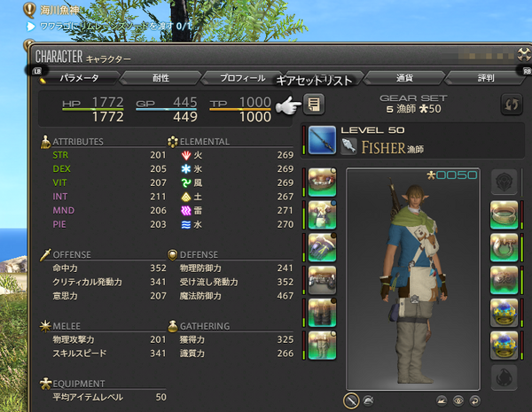 新生ff14 引き続きシルバーソブリン釣り Pinky Honey