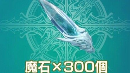 メビウスff 魔石集めはどこ周回するのがいいの メビウスffまとめ Com