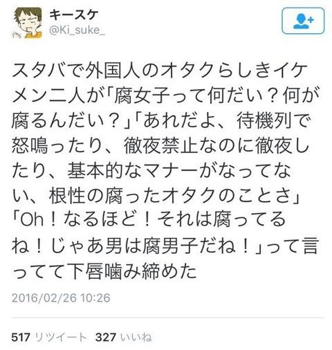 オタクがtwitterでバレバレな嘘をつく 虚言癖ノ博覧会