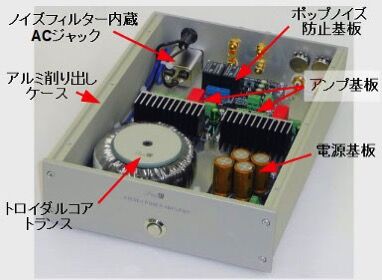 スピーカー 半導体