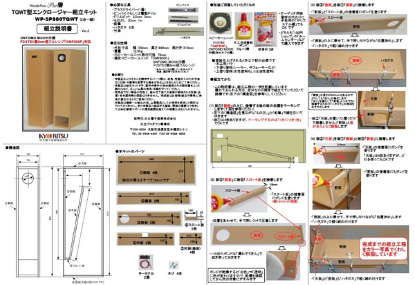 OMF800P + TQWT = 8cmの限界を超えた?!! : 共立プロダクツ事業所