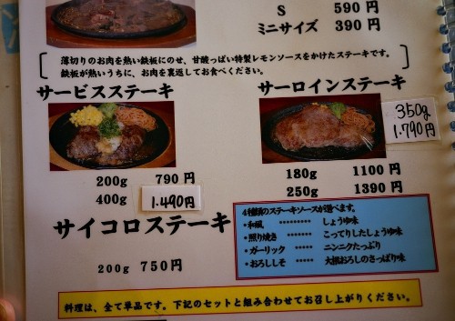 気仙沼 ドナルドステーキハウス のステーキ 気仙沼の遊び方