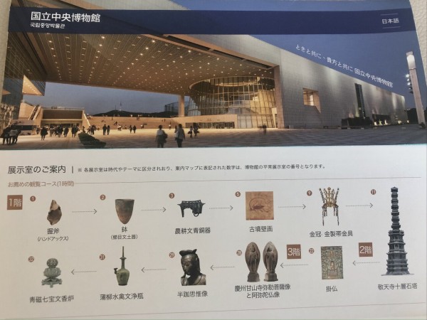 2025年最新】韓国国立中央博物館の人気アイテム - メルカリ