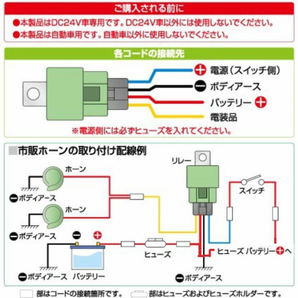 ヤマハ Yd125 ３連ミュージックホーンを付けようとしたら おば に怒られた話し その３ おじおばの奮闘記