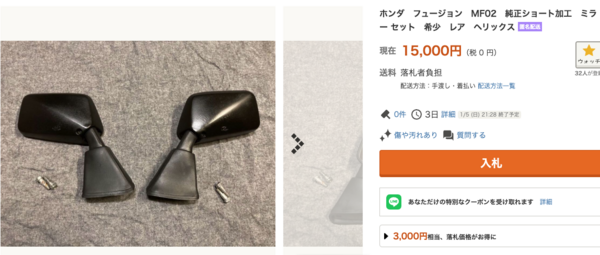 購入したフュージョンがスクリーンレスだったのでスクリーを取り付け