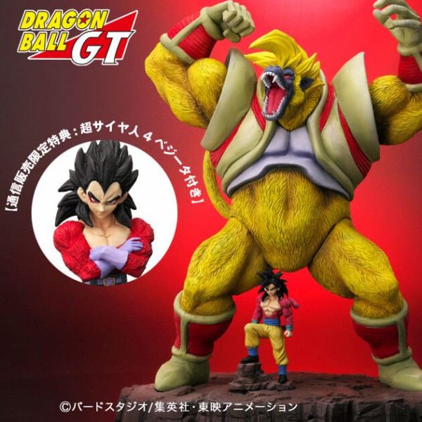 追加情報あり）ドラゴンボール新作フィギュア情報 其之百三十九 : 京のTwilight