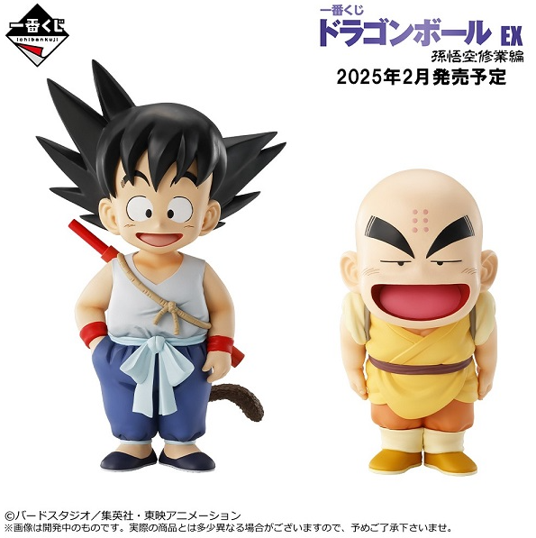 ドラゴンボール新作フィギュア情報 其之三百三十三 : 京のTwilight