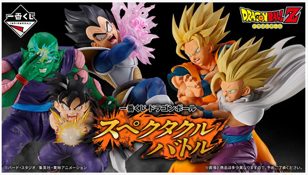 ドラゴンボール新作フィギュア情報 其之三百九十 : 京のTwilight